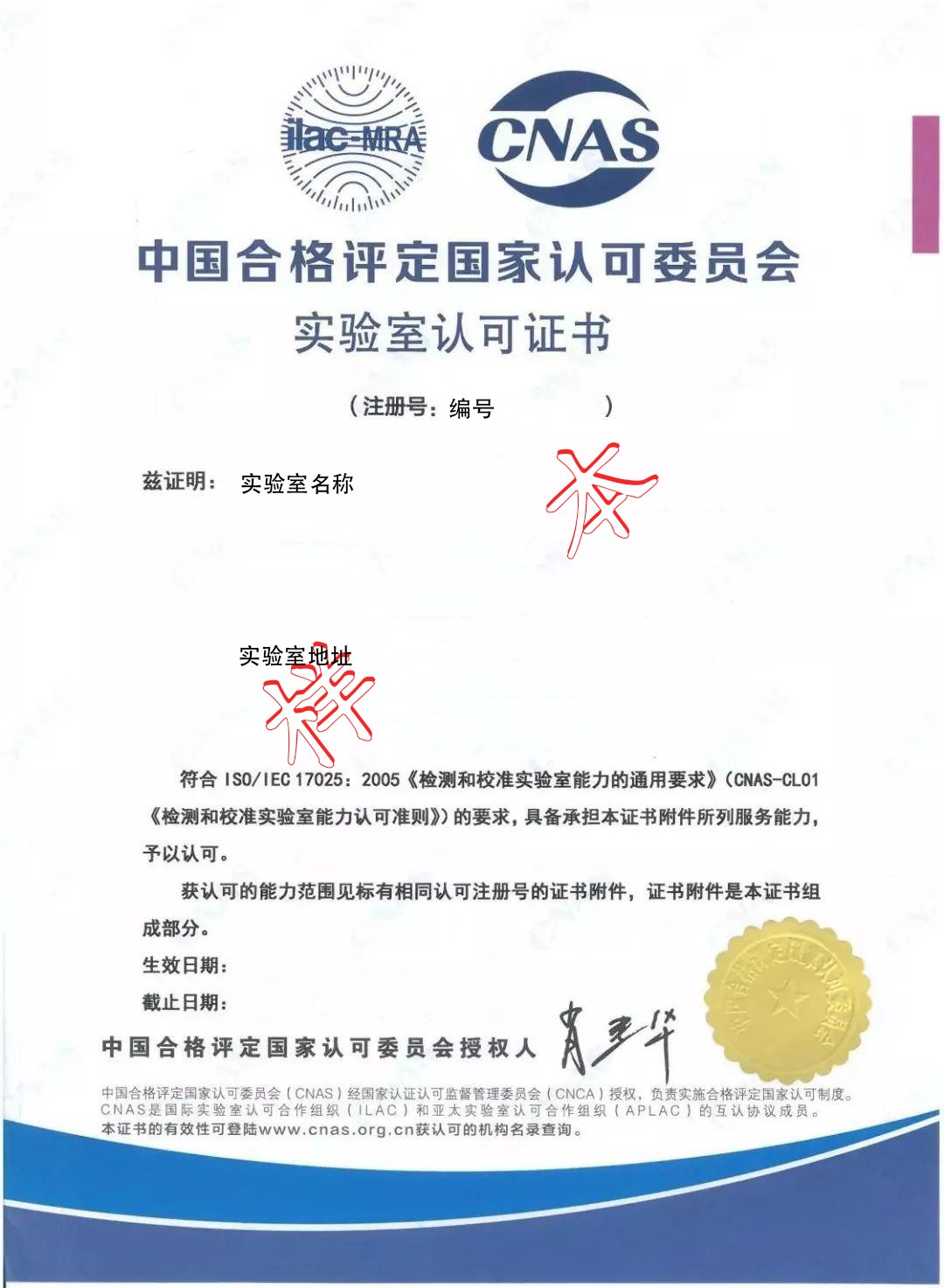 1617092390511854.jpg CNASÈÏÖ¤.jpg