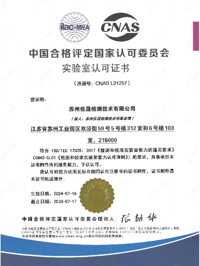 ��Ȧ���-CNAS֤��-����_����.jpg